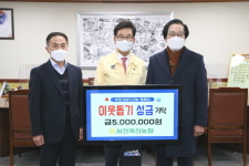 사천축산농협 이웃돕기 성금 500만원 기탁