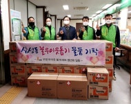 양산 우방아이유쉘아파트 청년회 성품 기탁