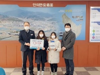 함양 안의초등학교 이웃돕기 성금 기탁