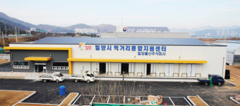 밀양시 스마트 6차 농업…전국 제일 농업수도 도약한다