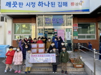 김해 해동이어린이집 이웃돕기 성품 기탁