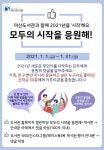마산도서관과 함께 2021년을 시작해요