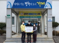 거제 이수도 둥지민박 이웃돕기 성금 기탁