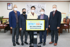 삼천포제일교회 이웃돕기 성금 기탁