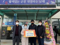 남해 설천면골프회 성금 100만 원 기탁