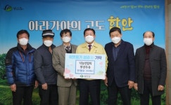 함안군 낙농연합회·부산우유 전지분유 기탁