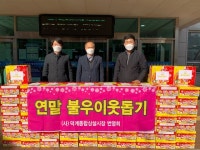 양산 덕계종합상설시장 번영회 라면 기탁