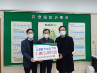 ㈜초계산업 합천군에 성금 기탁