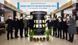 경남과기대 “삼삼기업과 함께 성장합니다”