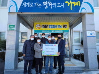 거제 장목면 이장협의회 이웃돕기 성금 기탁