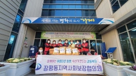 거제 장평동지사협 설맞이 나눔 행사