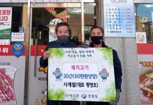 거제시 사계절식당, 돼지고기 기탁