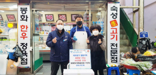 거제 고현동 봉화한우정육점 성품 기탁