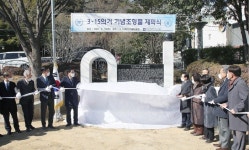 3·15의거 기념 조형물 제막식 열렸다
