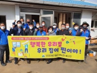 통영 용남면봉사단 취약계층 집수리 봉사