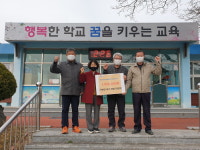 거창 가북면 복지개발위원회, 가북초 발전기금 기탁