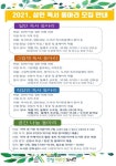 산청지리산도서관, 성인 독서동아리 회원 모집