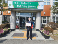 함양교육지원청 ‘119릴레이챌린지’ 동참