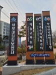 진주 문산에 서부대입정보센터 생긴다