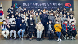 합천 가족사랑봉사단 자원봉사교육 진행