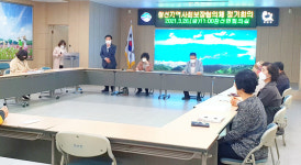 남해 창선면지사협 올해 첫 정기회의