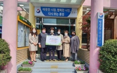 통영상공회의소 여성상공인회 성금 기탁