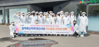 김해시 축산 악취저감 우수농장 현장견학 가져