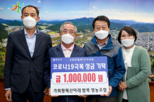 합천 황매산아래밤묵 조합 성금 기탁