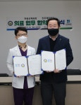 하동군체육회-진주제일병원, 건강증진 맞손