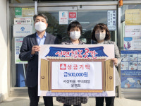 남해 서상마을 부녀회장 성금 기탁