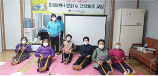 거창군 가조면 통합돌봄 마을센터에서 건강up! 행복up!