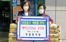 양산 우암장식당 삼성동에 쌀 기탁