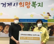 채정 정직유부 거제 고현점 도시락 기부