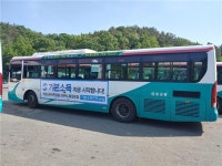 기본소득국민운동진주본부, 버스광고 등 기본소득 홍보 돌입