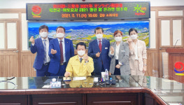 합천군-일본 미토요시, 온라인 영상회의 가져