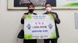 거제 장평동 갈비천국, 100만원 기탁