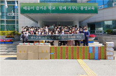 통영교육청, 스승의 날 ‘감사 꾸러미 ’ 전달