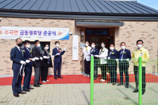 진주 수곡면 금동경로당 준공