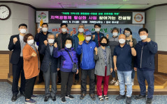 거창 가북면 지사협 3차 정기회의 가져