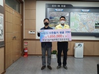 현대차 블루핸즈 김해 장유부곡점, 이웃돕기 성금 기탁