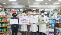 통영시-통영약사회, 생명사랑약국 사업 추진 업무협약 체결