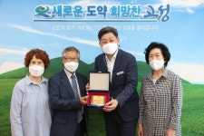 고성 상리면 동산마을, 군수에 감사패 전달
