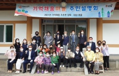 김해치매안심센터, 주촌면 기억채움마을 본격 운영