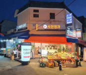 김해시 삼방시장 아름다운 간판거리 거듭났다