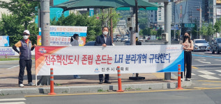 진주시체육회, 해체 수준 LH개편 결사 반대