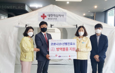 거제시보건소 코로나19 방역물품 기증받아