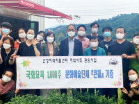 산청자활센터 지역문화예술단체에 꽃 나눔