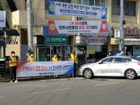 진주 명석면, 혁신도시 지키기 캠페인 펼쳐