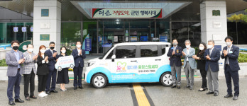 거창군 ‘정다운 출장스팀세차’ 차량 달린다