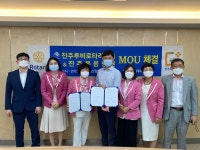 진주복음병원, 진주루비로터리클럽과 맞손